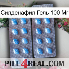 Силденафил Гель 100 Мг viagra4